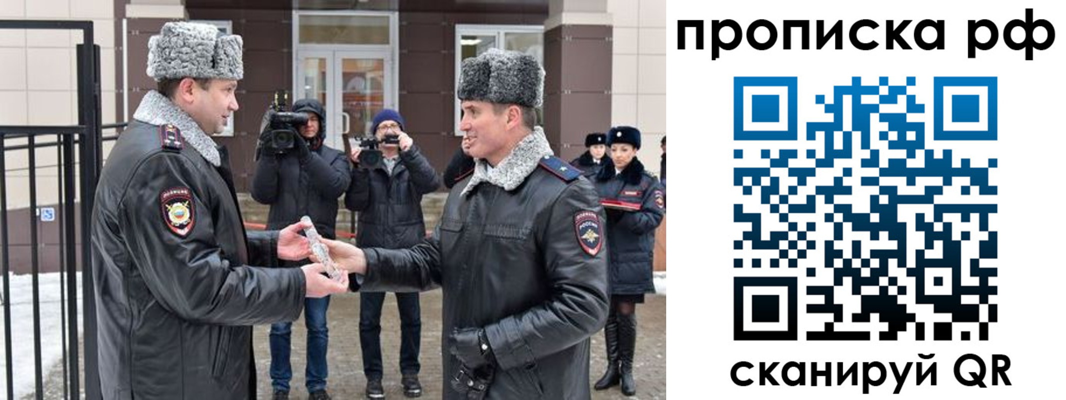 купить прописку в Армянске