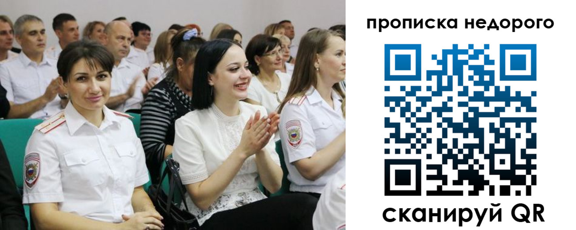 прописка поиск в Армянске