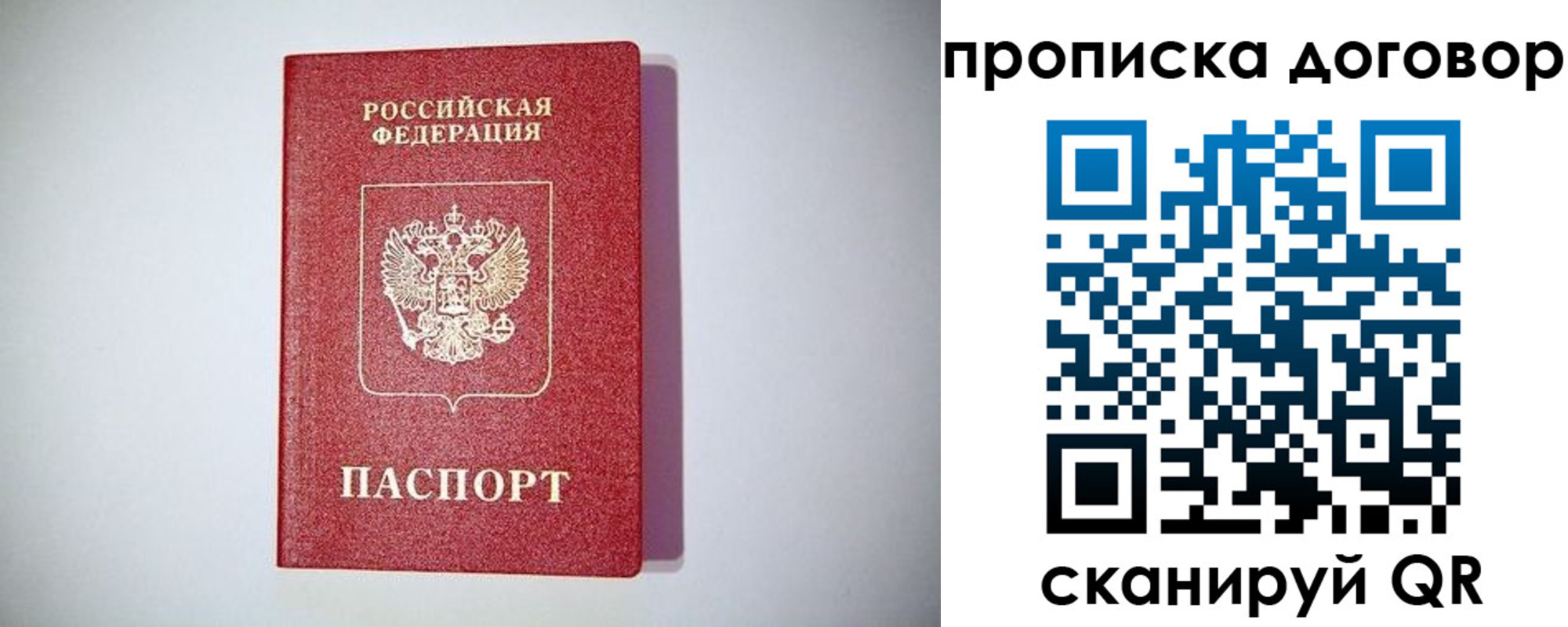 временная регистрация в квартире в Армянске