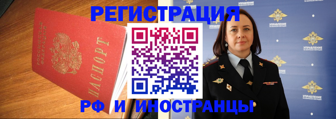 прописка поиск в Армянске