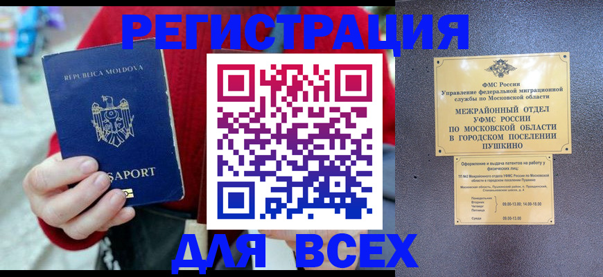 где прописаться в Армянске