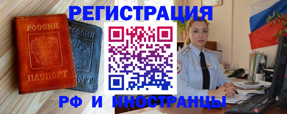 купить прописку в Армянске