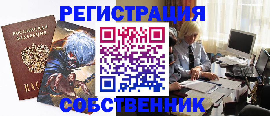 пропишу в квартире в Армянске