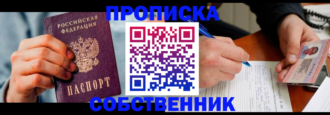 найти адрес прописки в Армянске